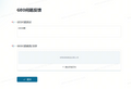 GEO feedback page showing description field, screenshot upload area, and submit button